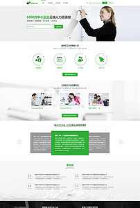 網(wǎng)頁設(shè)計(jì)與企業(yè)網(wǎng)站模板 打造專業(yè)線上形象的關(guān)鍵